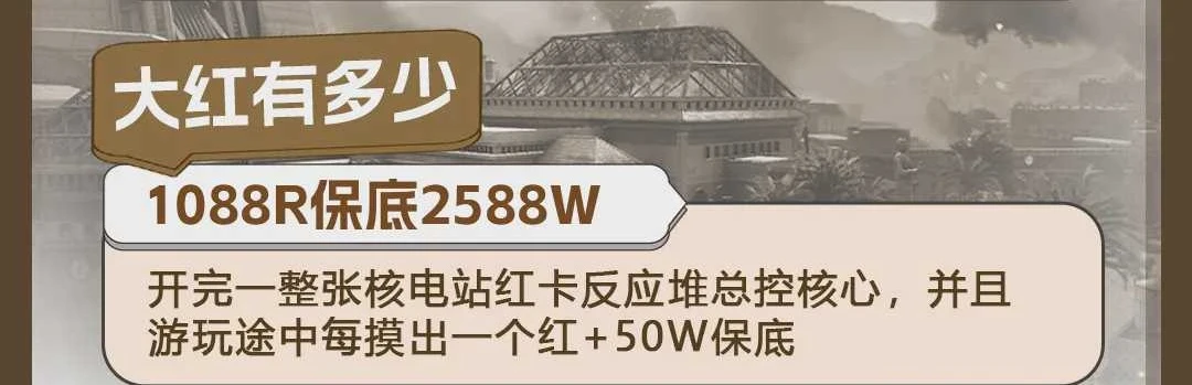 大红有多少趣味单图片