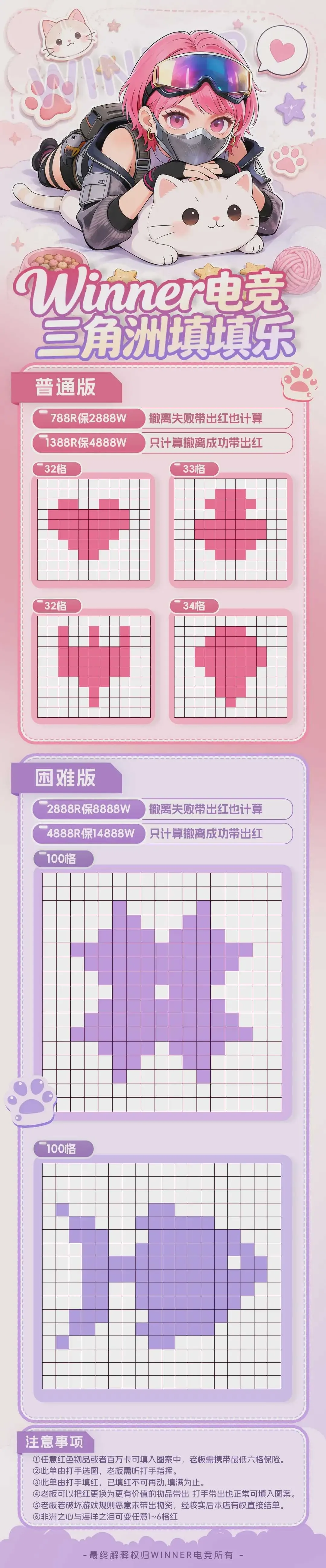 Winner三角洲填填乐详情图片1