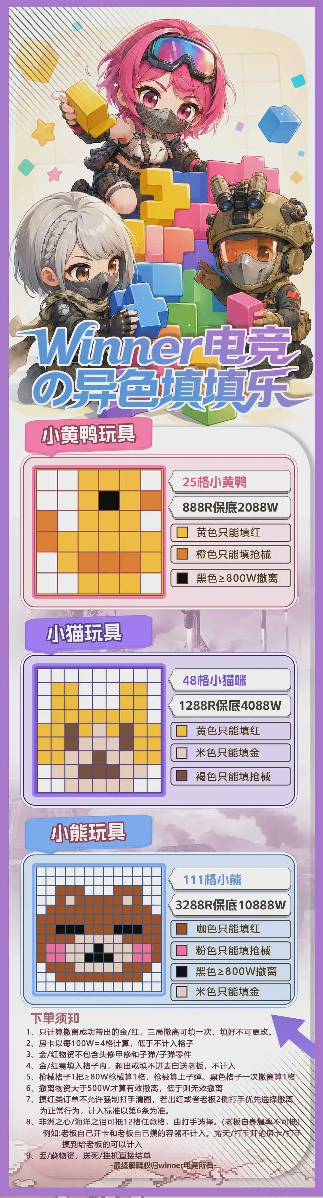 Winner异色填填乐详情图片1