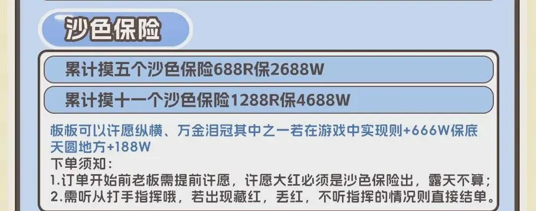 Winner沙色保险详情图片1