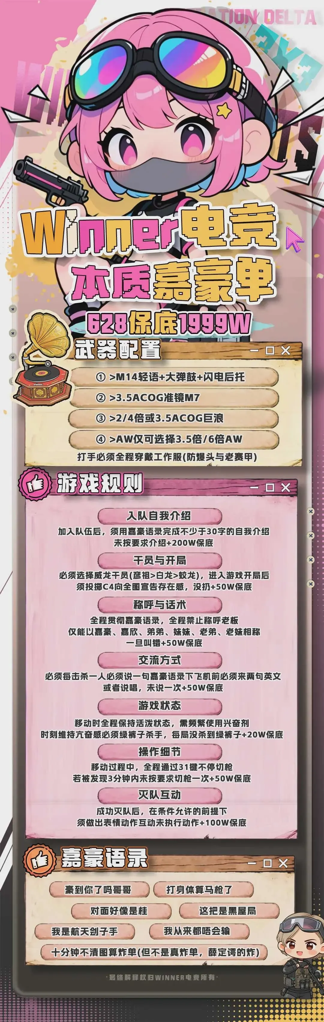 Winner嘉豪单详情图片1