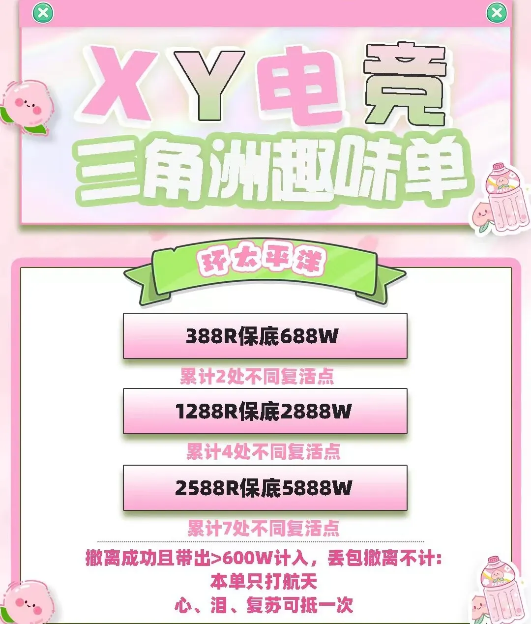 xy电竞环太平洋详情图片1