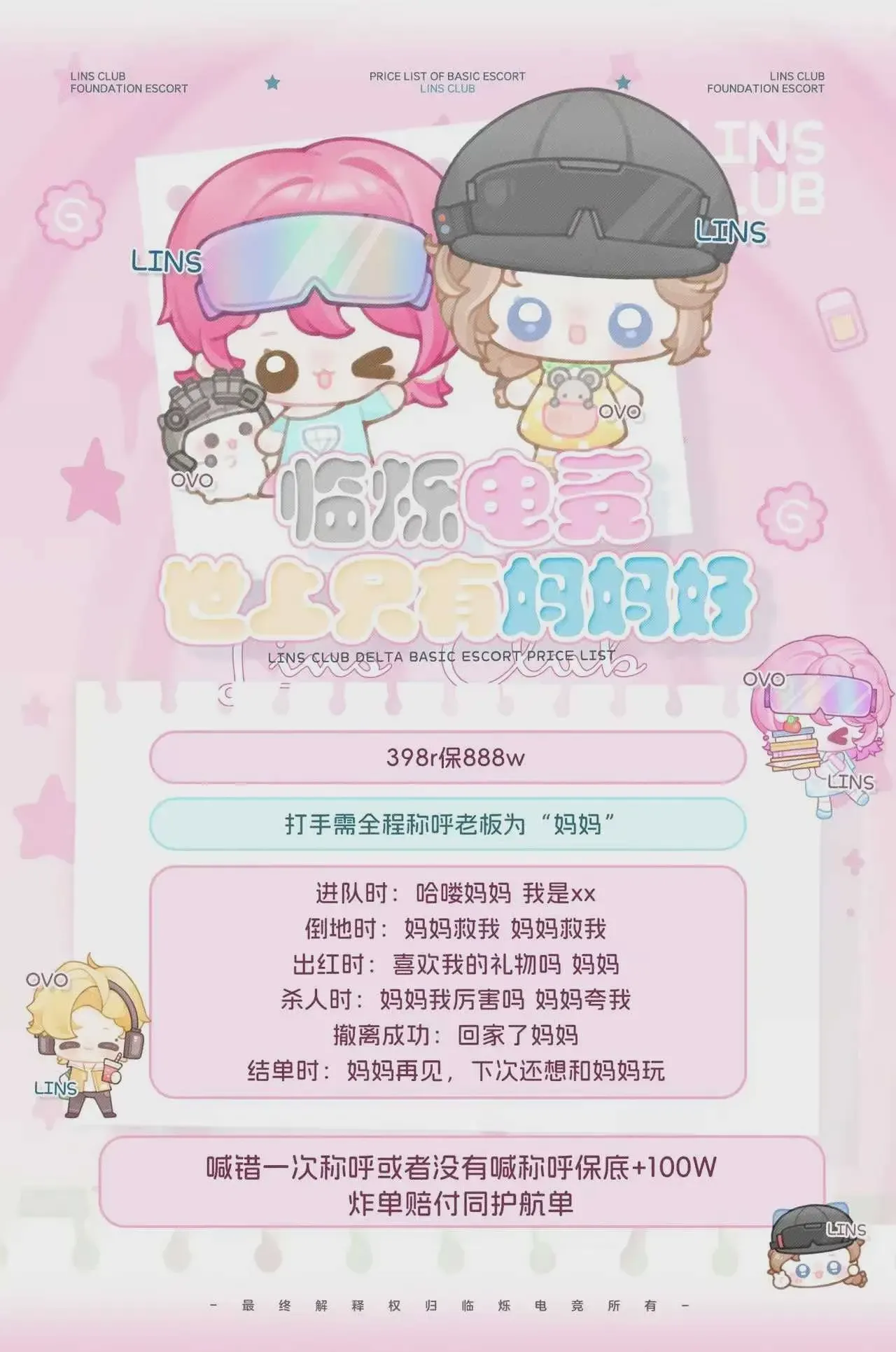 临烁电竞世上只有妈妈好详情图片1