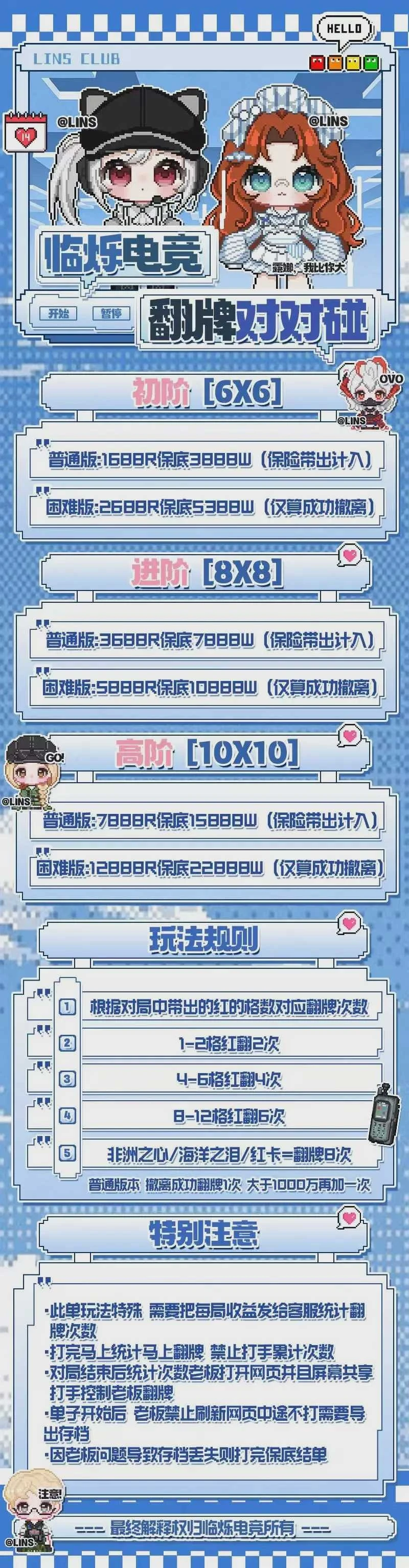 翻牌对对碰趣味单图片