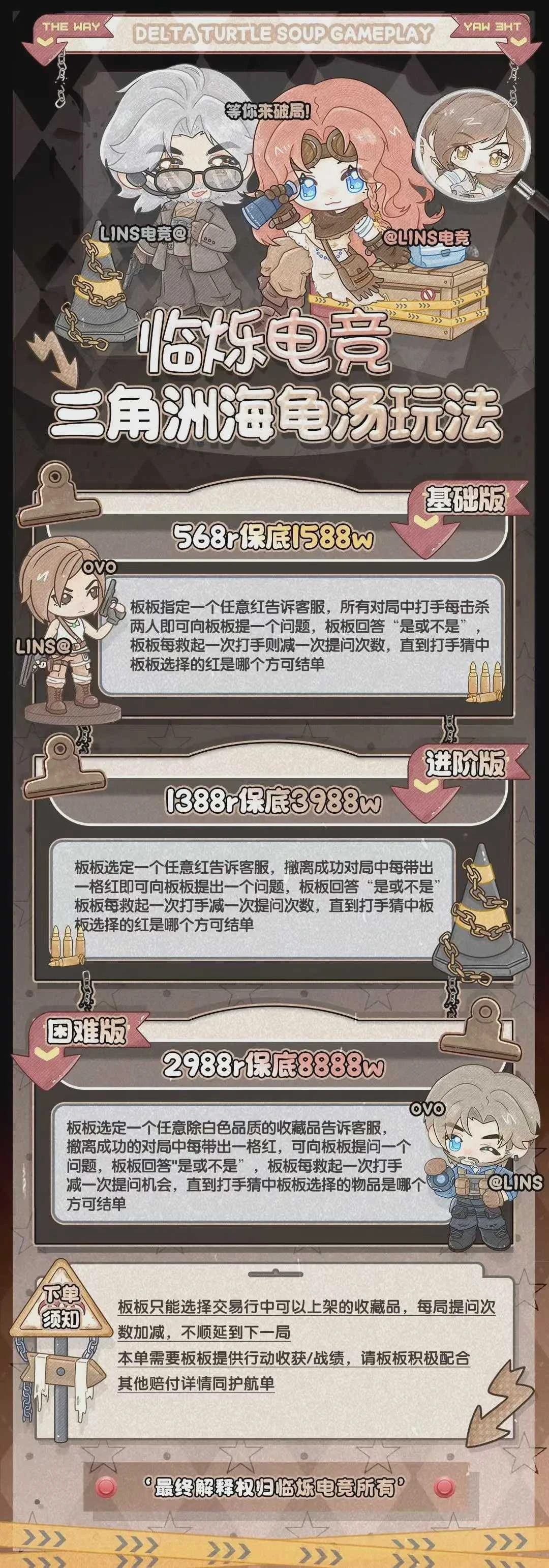 海龟汤趣味单图片