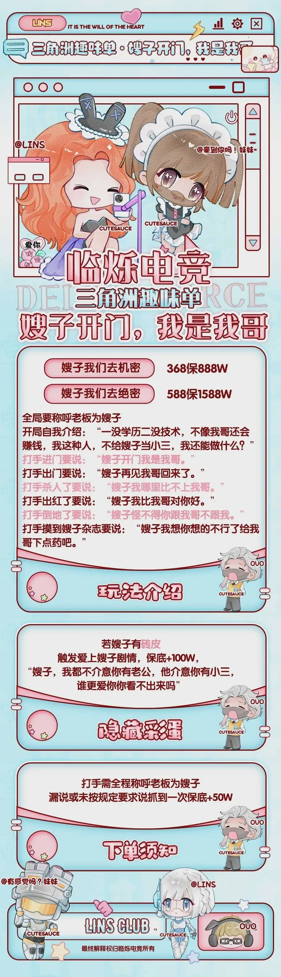 临烁电竞嫂子开门,我是我哥详情图片1