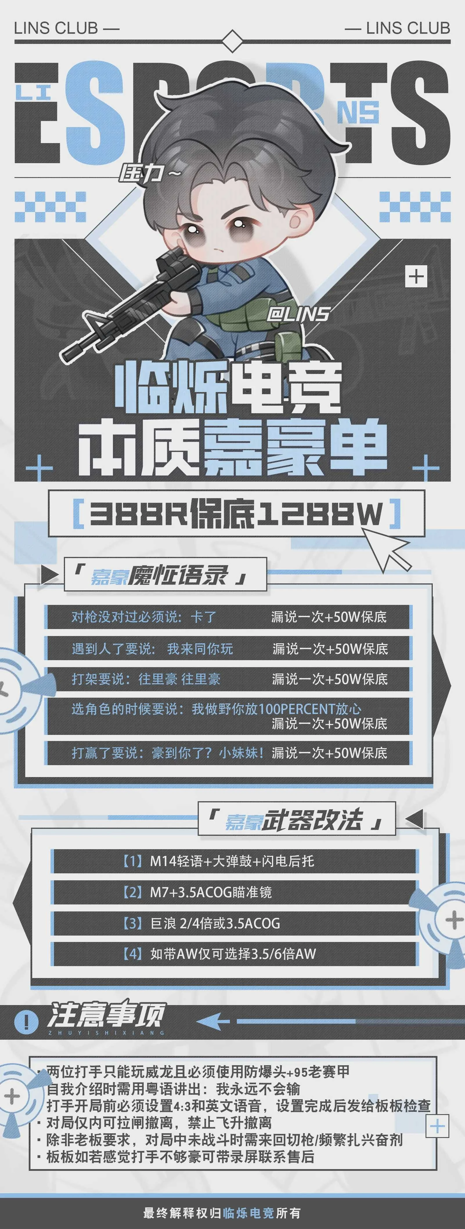本质嘉豪单趣味单图片