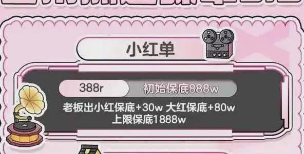 临烁电竞小红单详情图片1