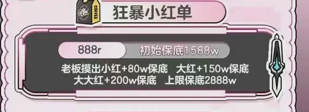 临烁电竞狂暴小红单详情图片1