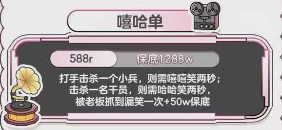 嘻哈单趣味单图片
