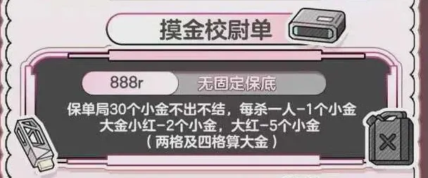 临烁电竞摸金校尉单详情图片1