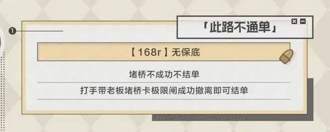 此路不通单趣味单图片