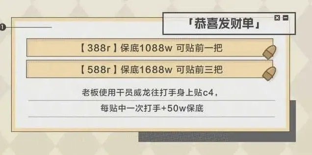 临烁电竞恭喜发财单详情图片1