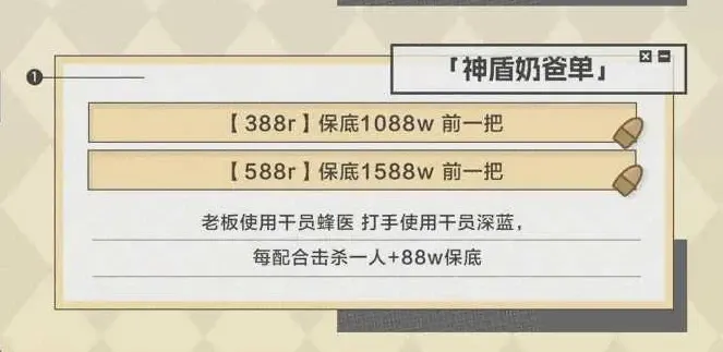 临烁电竞神盾奶爸单详情图片1