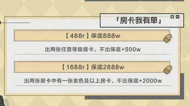 房卡我有单趣味单图片