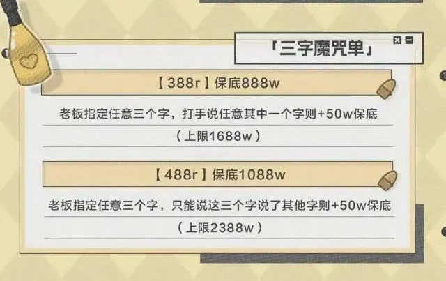 临烁电竞三字魔咒单详情图片1