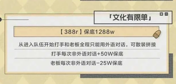 文化有限单趣味单图片