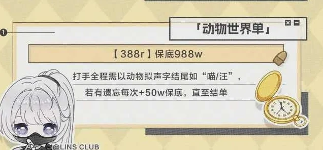 动物世界单趣味单图片