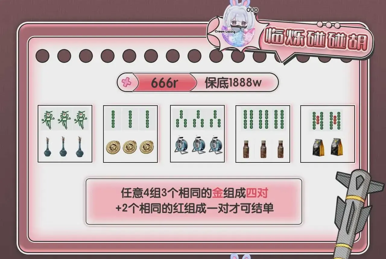 临烁电竞临烁碰碰胡详情图片1