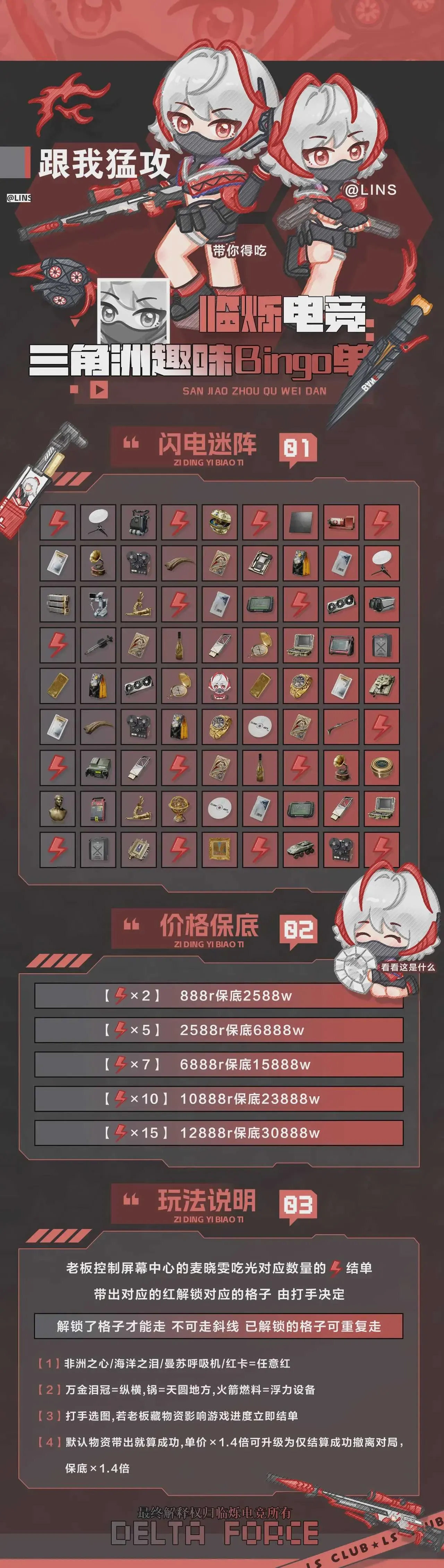 临烁电竞闪电迷阵详情图片1