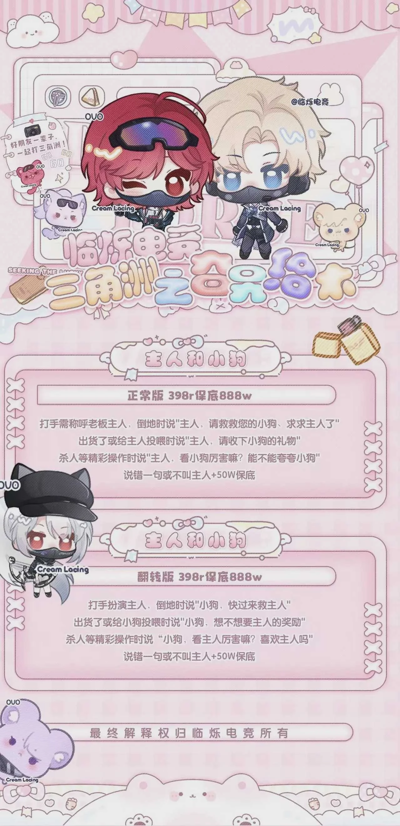 主人和小狗趣味单图片