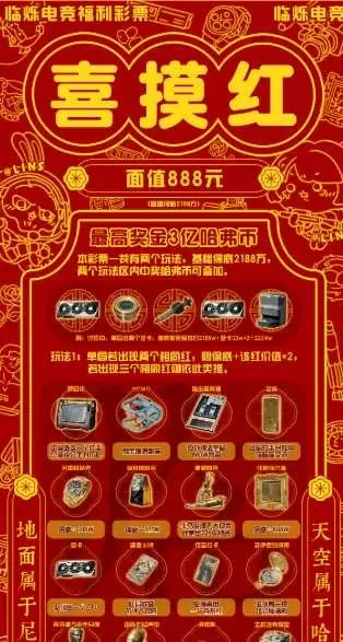 临烁电竞喜摸红详情图片1