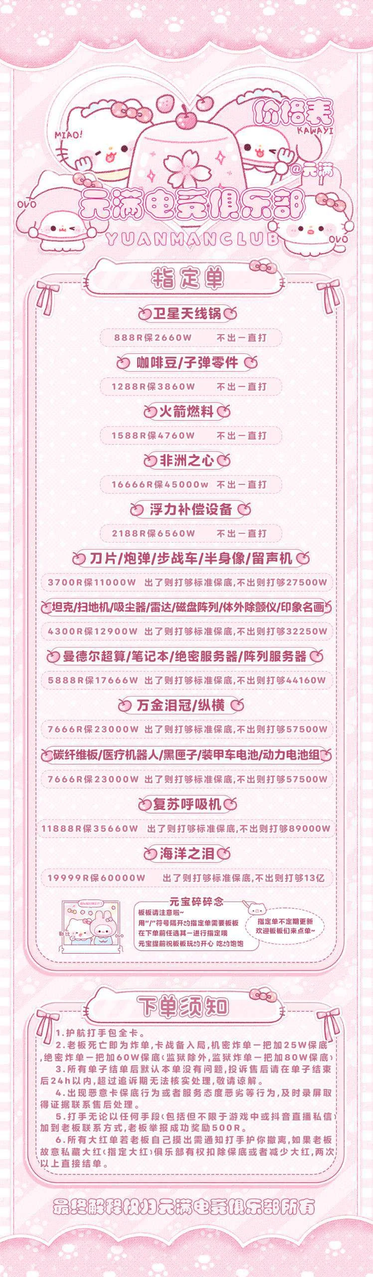指定单趣味单图片