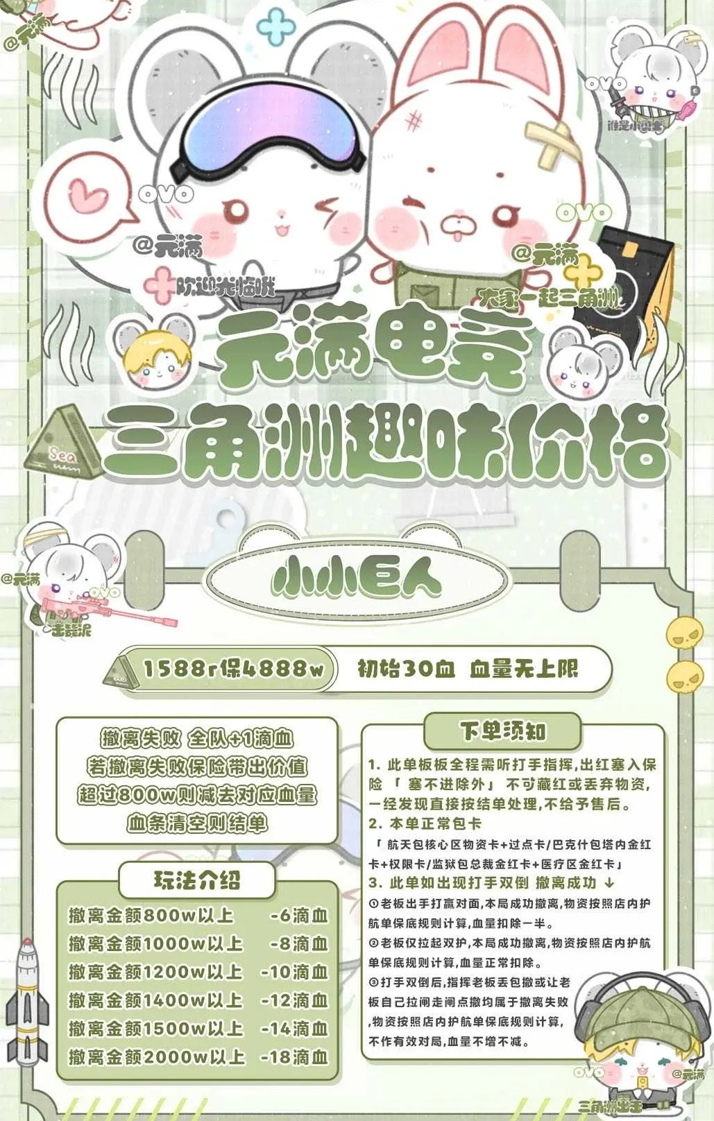 元满电竞小小巨人详情图片1