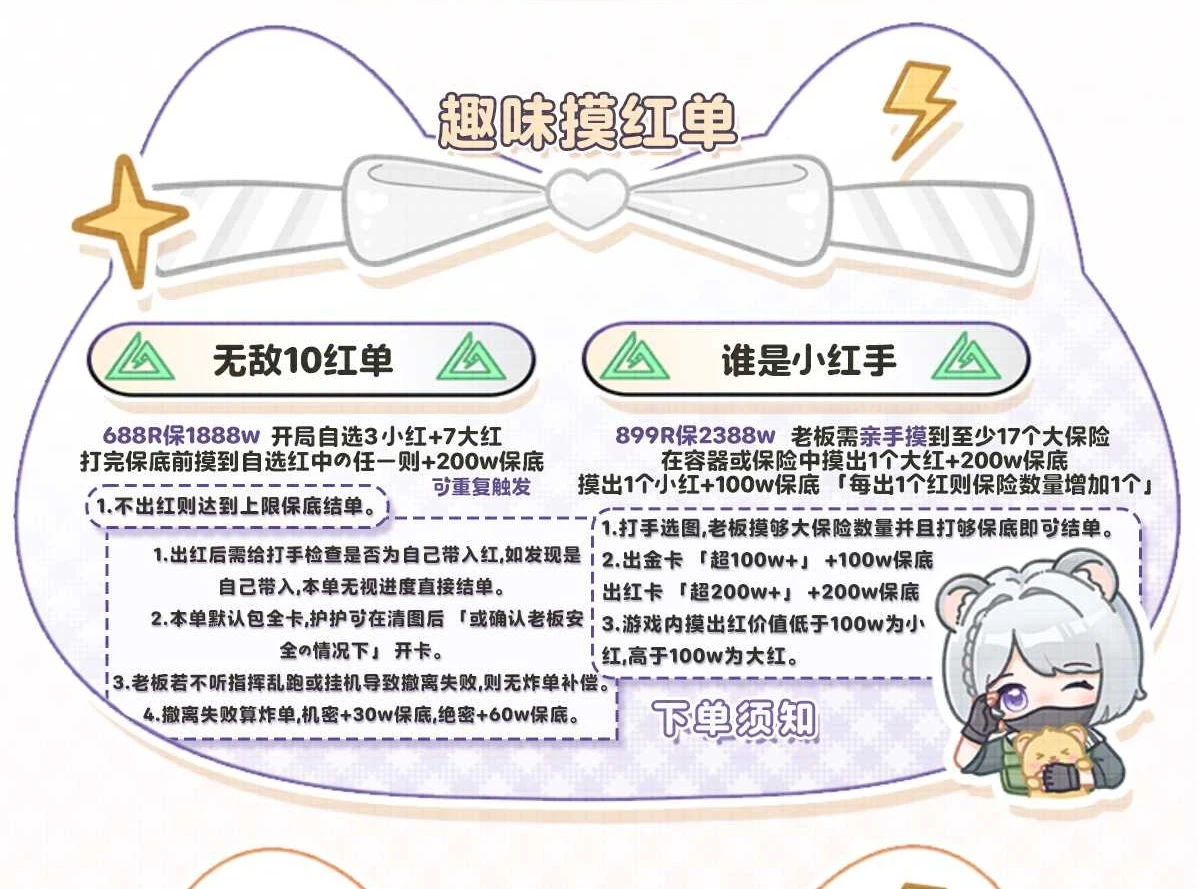 相同大红单趣味单图片