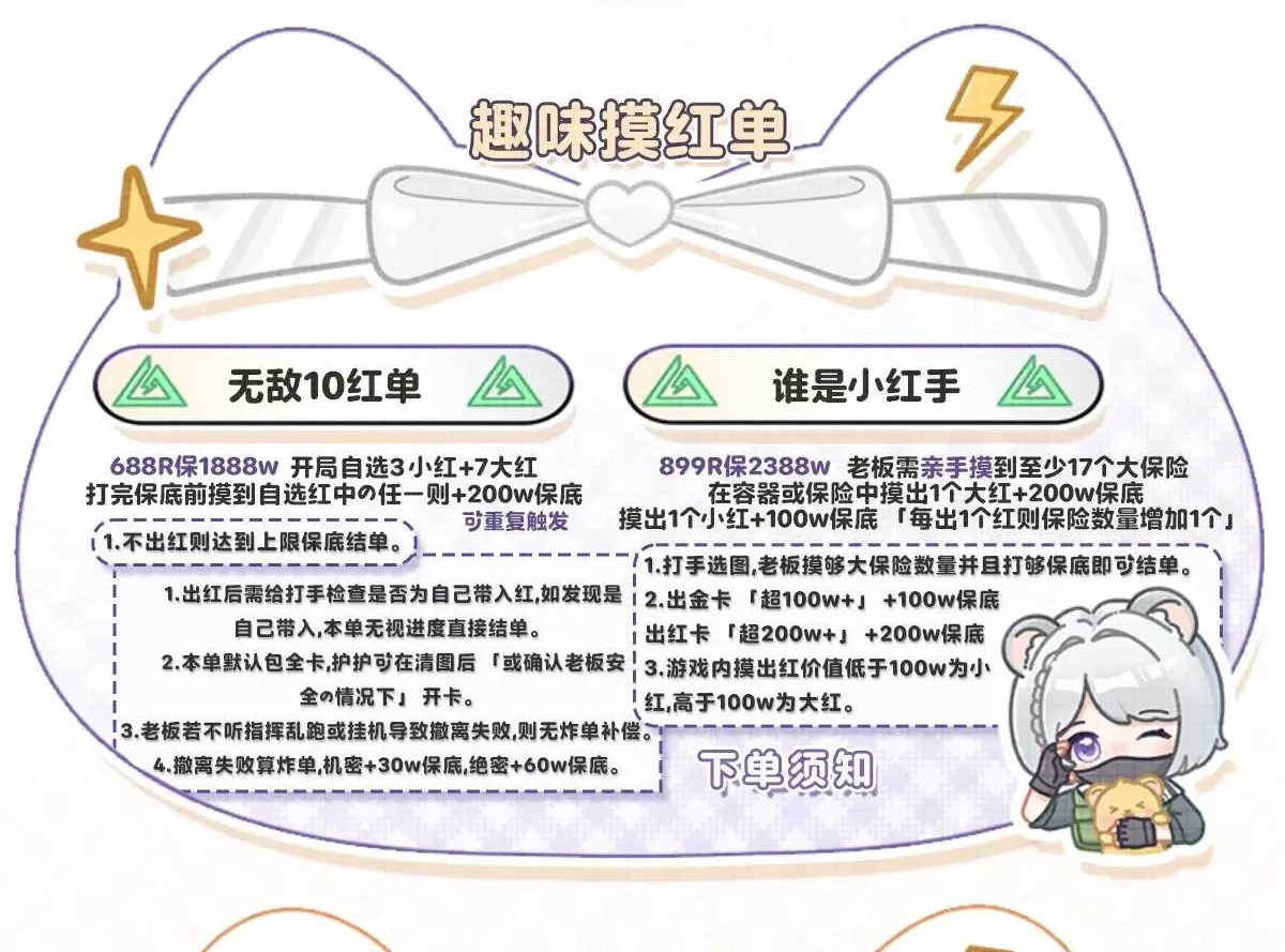 元满电竞相同大红单详情图片1