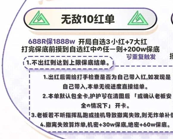 无敌10红单趣味单图片