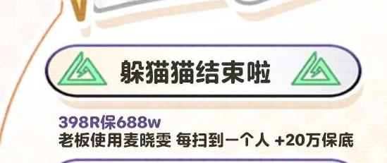 躲猫猫结束啦趣味单图片