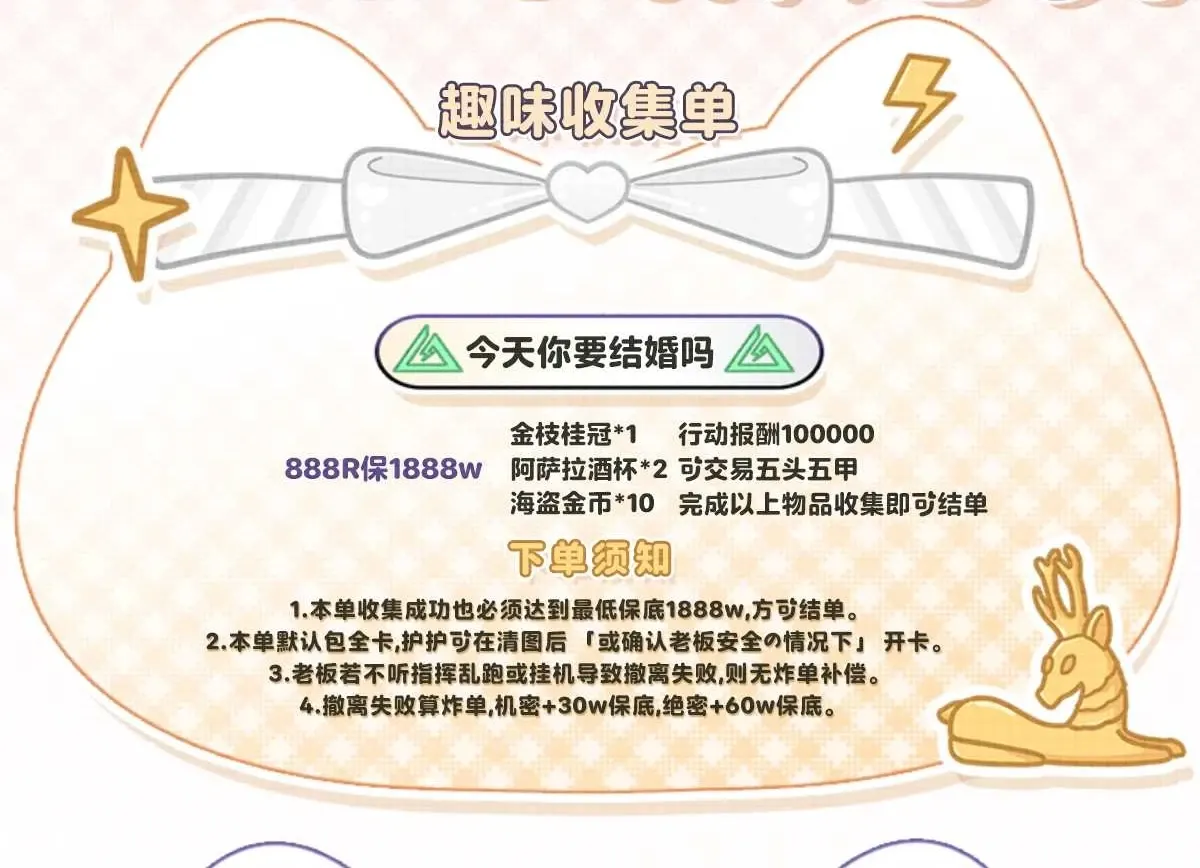 元满电竞今天你要结婚吗详情图片1