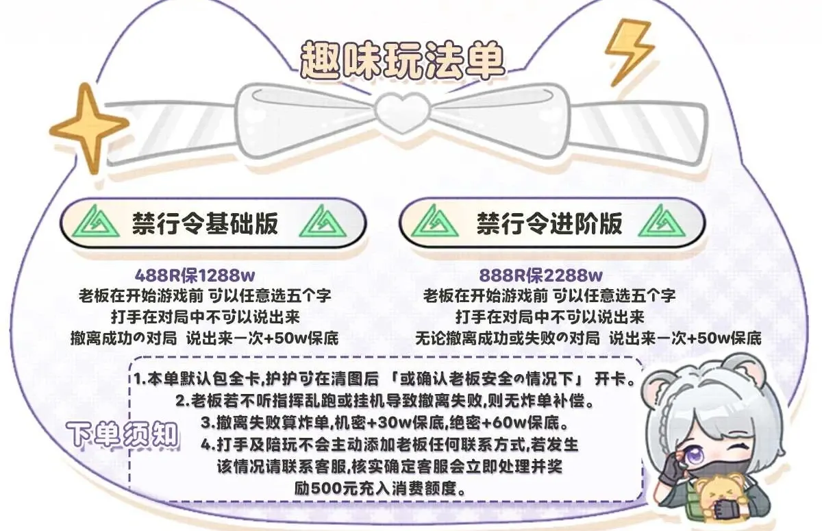 元满电竞禁行令详情图片1