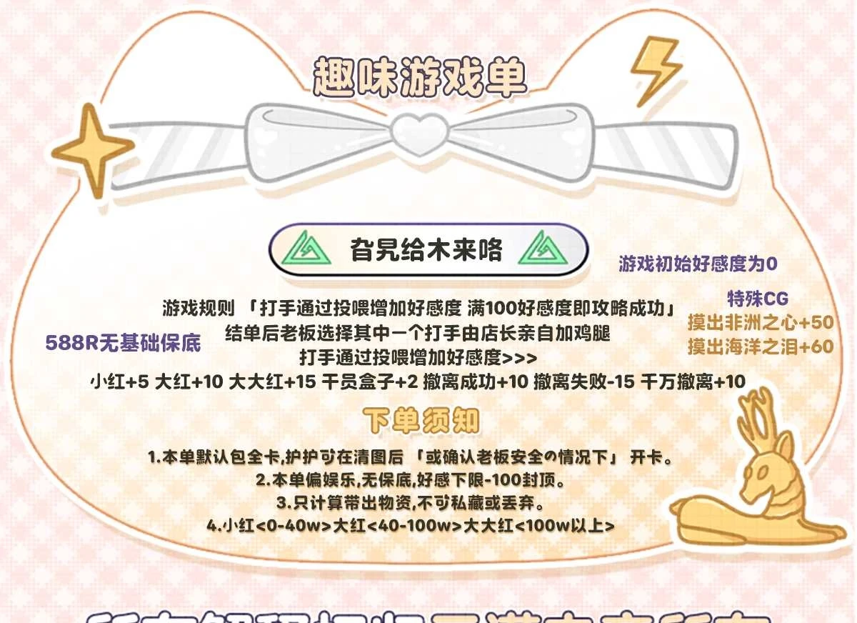 旮旯给木来咯趣味单图片