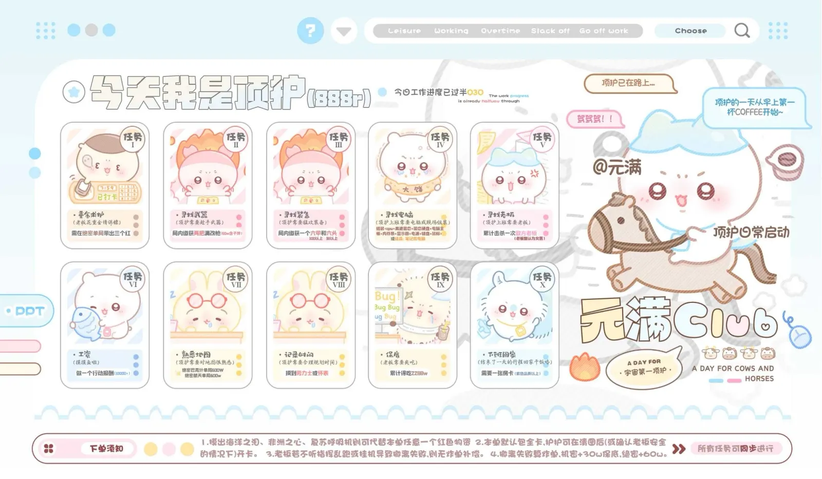 元满电竞今天我是顶护详情图片1