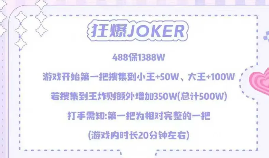 元满电竞狂暴JOKER详情图片1