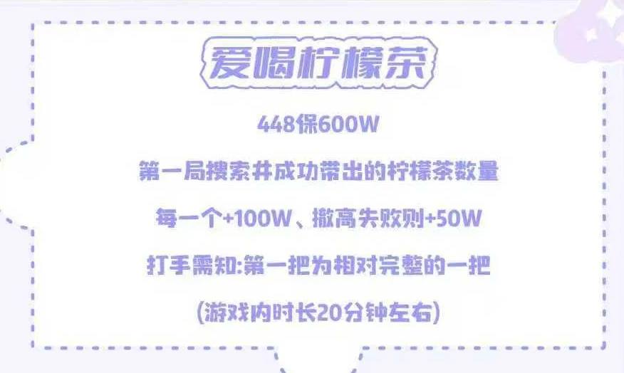 爱喝柠檬茶趣味单图片