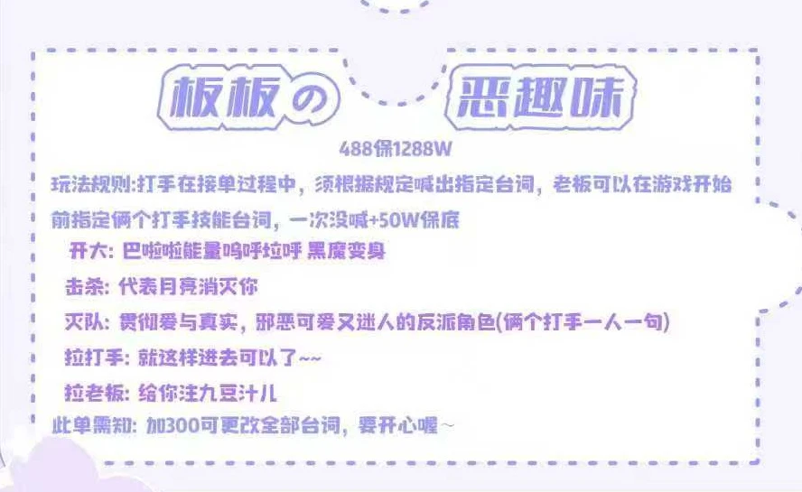 板板の恶趣味趣味单图片