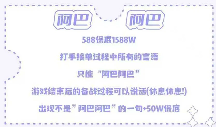 阿巴阿巴趣味单图片