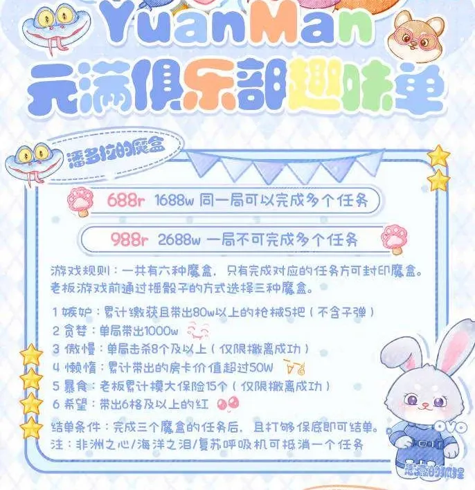 元满电竞潘多拉的魔盒详情图片1