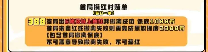克拉电竞首局摸红对赌单详情图片1