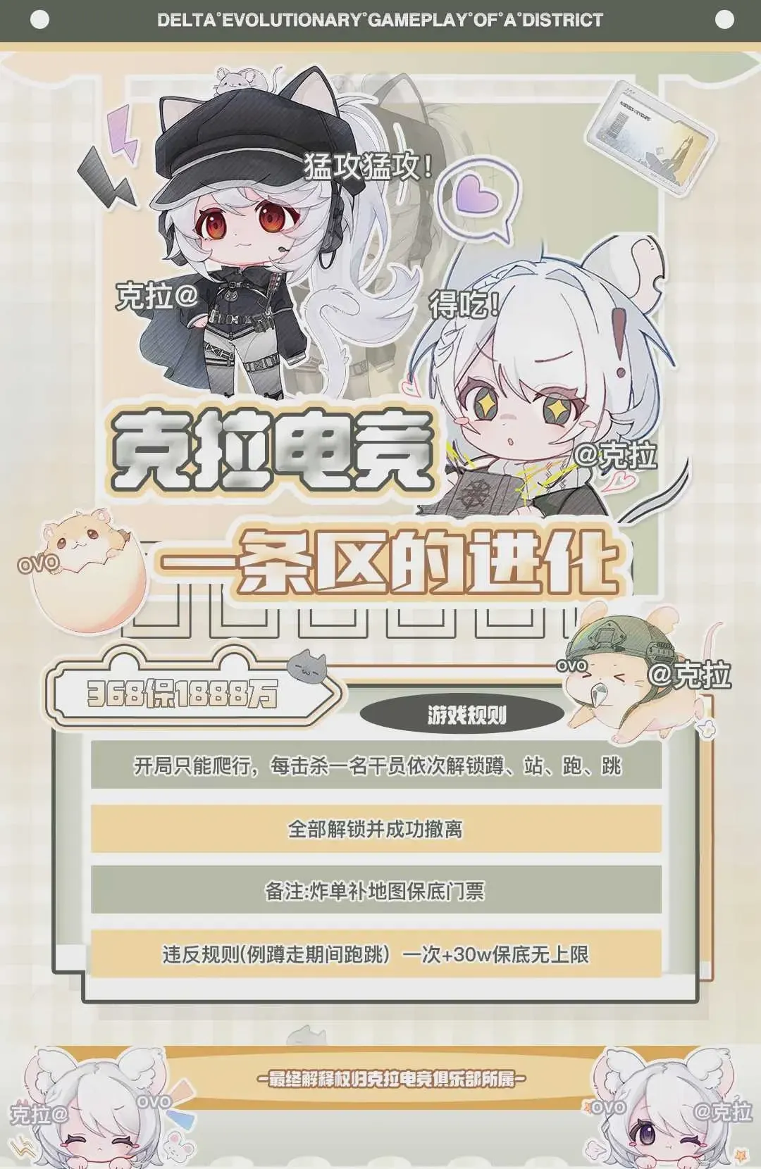 克拉电竞一条区的进化详情图片1