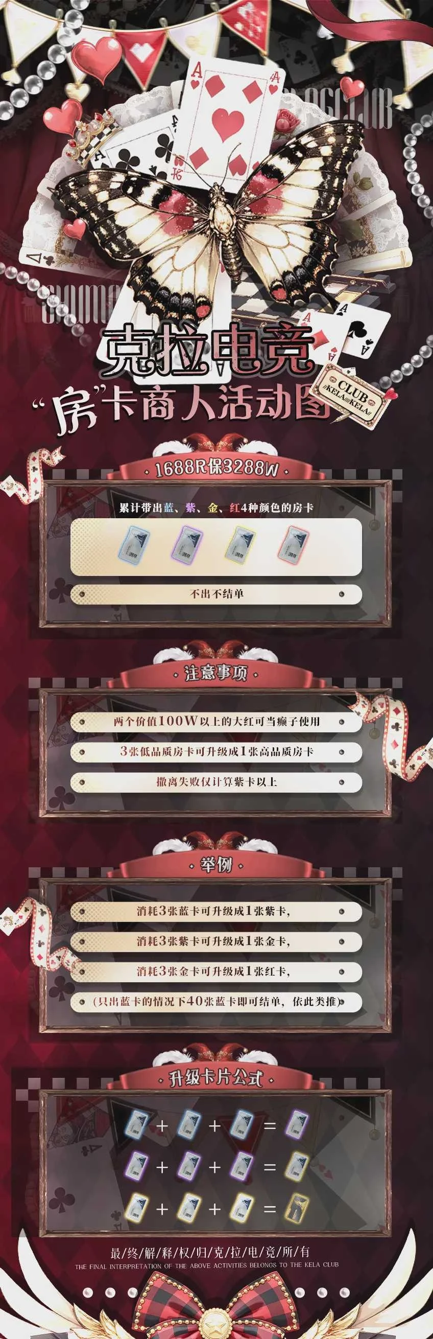 “房'卡商人趣味单图片