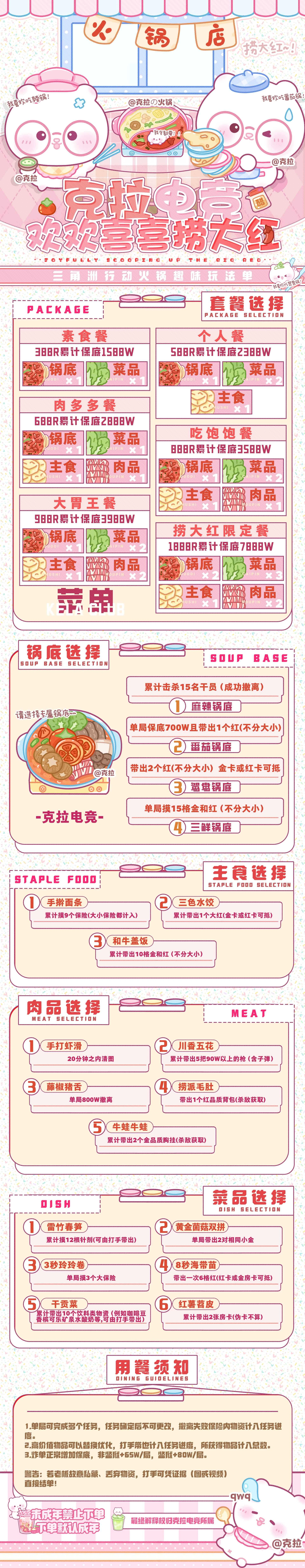 欢欢喜喜捞大红趣味单图片