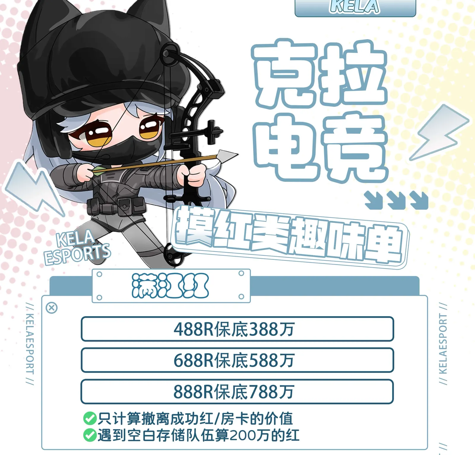 克拉电竞满江红详情图片1