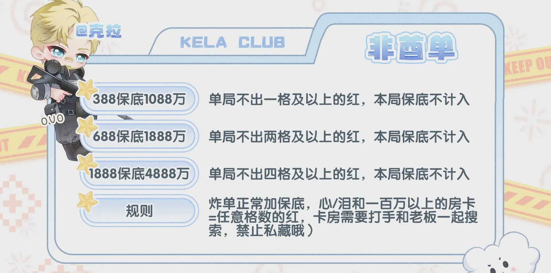 非酋单趣味单图片