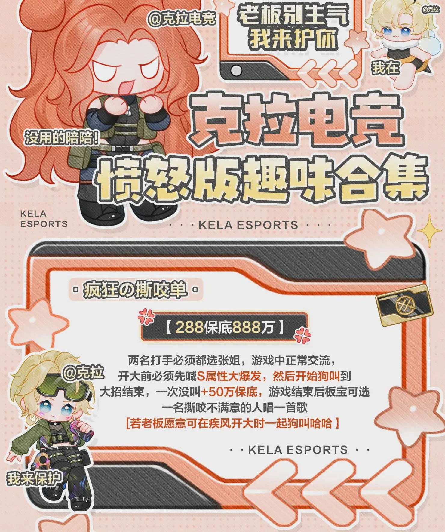 疯狂の撕咬单趣味单图片