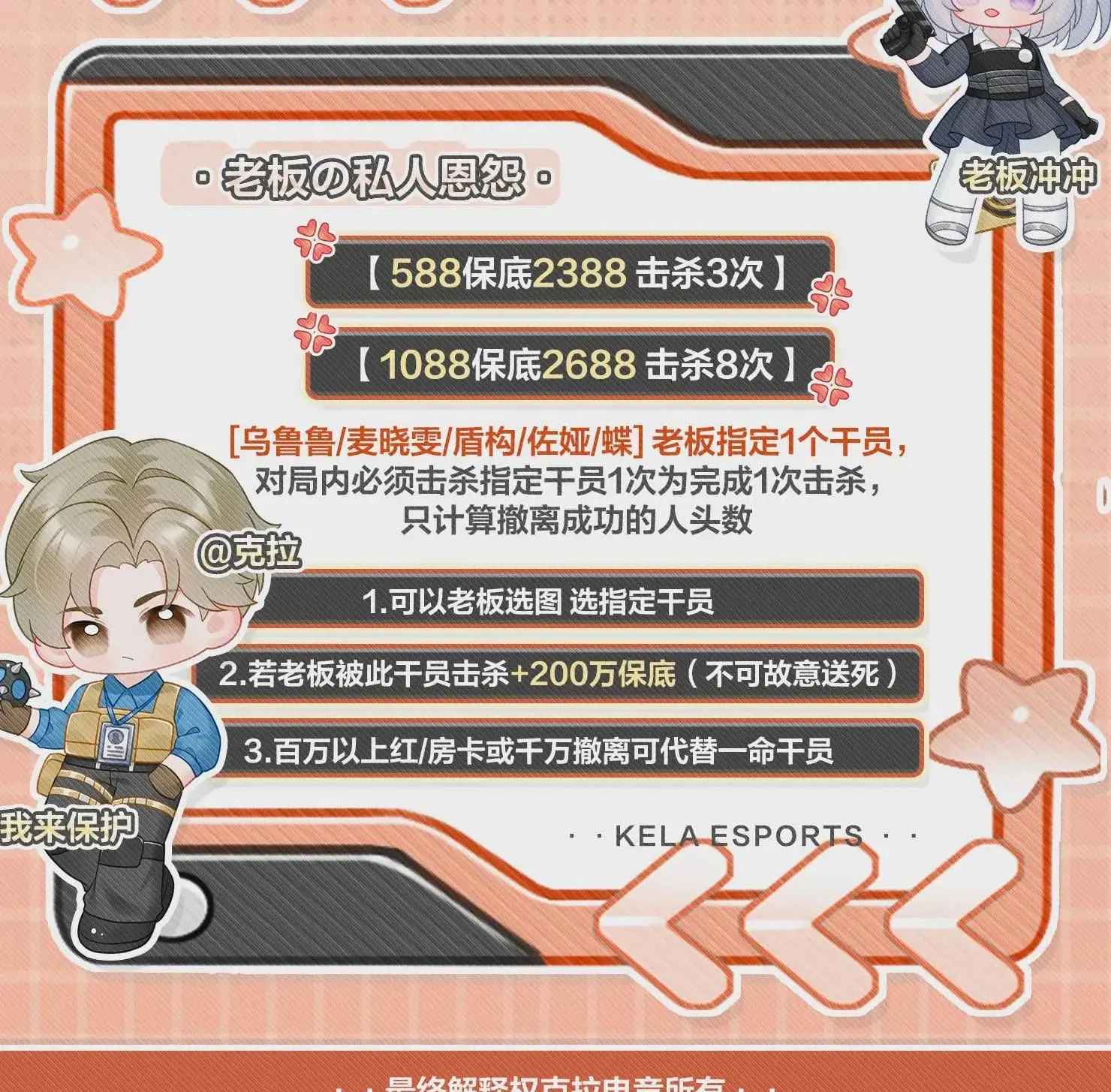 克拉电竞老板の私人恩怨详情图片1