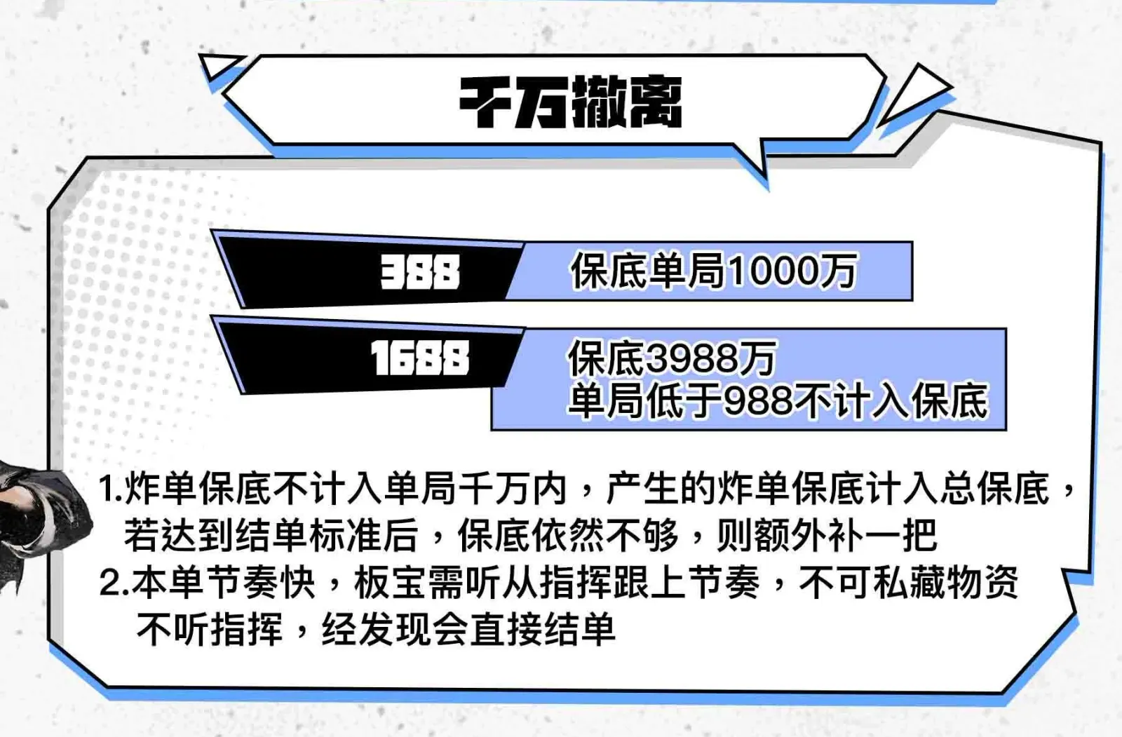 克拉电竞千万撤离详情图片1